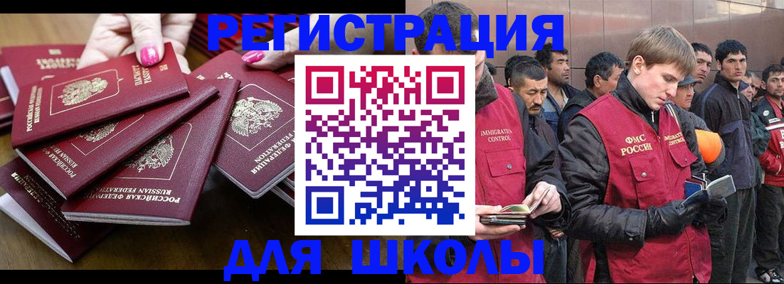 временная регистрация в квартире в Ростове