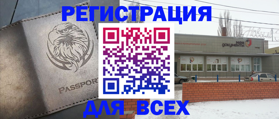 временная прописка в Ростове