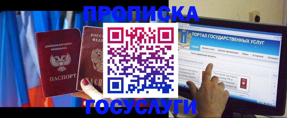 временная регистрация 2025 в Ростове