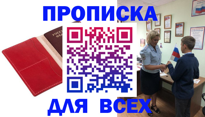 где прописаться в Ростове