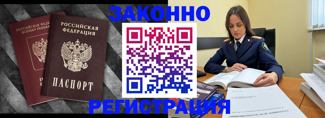 прописка ребенка в Ростове